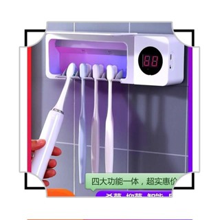 奈美優選-智慧殺菌牙刷盒 紫外線牙刷盒 牙刷架 紫外線消毒器消毒盒收納架 牙刷收納盒 自動擠牙膏牙刷消毒架TW10z