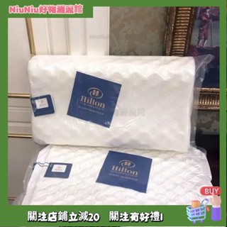 NiuNiu好物潮流舘💯希爾頓記憶棉枕原裝進口助眠護頸枕頭學生單人兒童枕成人壓縮枕芯