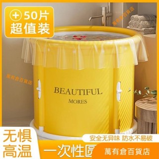 【推薦】圓桶泡澡袋一次性加厚大成人折疊浴桶浴袋沐浴袋一次性塑料袋家用