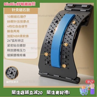 NiuNiu好物潮流舘💯護腰腰間盤腰椎突出牽引器按摩腰部腰疼靠墊腰椎拉伸舒緩理療神器