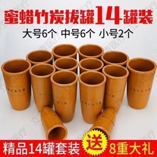 臺灣熱賣 蜜蠟竹炭 竹罐 火竹炭罐 家用 美容院 浴池套裝
