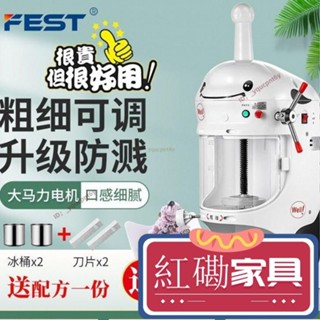 【特惠紅磡】【廠家直銷】綿綿冰機 商用奶茶店電動雪花冰機 碎沙冰機 花式刨冰機 冰柱機 冰磚機 6S35
