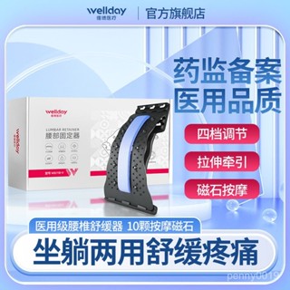 💯【桃園有貨】💯背部伸展器 腰椎拉伸器 腰椎牽引器 頂腰器 氣囊託舉 腰椎伸展器 頸椎牽引器 頸椎牽引器 腰椎舒緩 UF