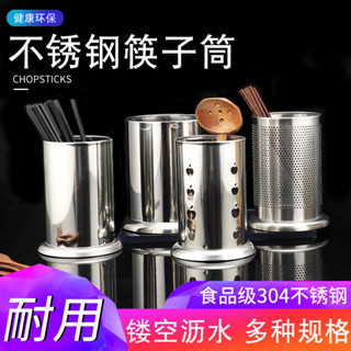 桃園出貨✨筷子收納盒 筷子桶 筷子瀝水架 不鏽鋼筷子筒 筷子籠架 勺子收納盒 家用筷子簍 筷簍 筷子 瀝水架吸管桶 V3