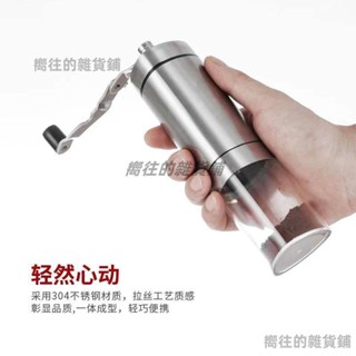 不銹鋼家用手搖咖啡磨豆機咖啡磨研下殺💕
