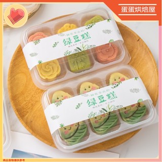 臺灣出貨🔥鳳梨酥包裝盒 甜點打包盒 鳳梨冰糕包裝盒 綠豆糕包裝盒 月餅包裝盒 一次性包裝盒 糕點透明盒子 烘焙包裝