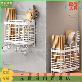🤞臺灣熱賣🤞壁掛筷架 筷子收納盒 廚房置物架 免安裝一體壁掛式 家用筷筒 筷籠 餐具勺瀝水架ｗｗｗ