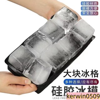大冰塊模具酒吧威士忌方形矽膠製冰速凍冰球創意帶蓋家用凍冰冰格