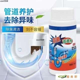 管道疏通劑 強力疏通 馬桶地漏廚房下水道油汙溶解堵塞厠所除臭神器 疏通粉 疏通 通水管除臭 水管清潔