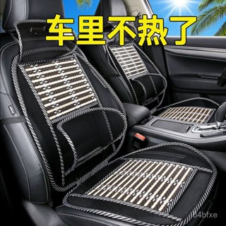 ✨桃園有貨/免運✨【4951人收藏】汽車坐墊夏季冰絲涼墊單片四季通用通風貨車座椅套腰靠墊子涼席竹