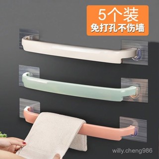 【臺灣出貨】自粘最新款毛巾桿批髮高檔強力家用拖鞋免打孔毛巾架抹布架可組閤