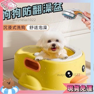 品質精選🎐狗狗洗澡寵物貓咪比熊泰迪專用洗浴小泡澡桶防跑神器坐浴燻洗盆