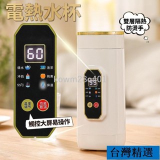 💯便攜式電熱水杯電熱杯隨行溫控杯加熱杯快煮壺加熱保溫瓶電熱水杯電熱水壺保溫杯8