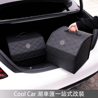 限時特賣🔥汽車後備箱收納箱車用尾箱山茶花車載好物整理儲物箱多功能置物女