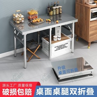 🔥限時特惠🔥加厚不銹鋼折疊桌簡易擺攤多功能移動便攜式操作臺車載戶外收納 多功能折疊桌