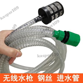 高壓水槍配件≈ 無綫鋰電池高壓洗車機進 水管 配件家用電動洗車水槍專用吸 水管 軟管桃園出貨🎉