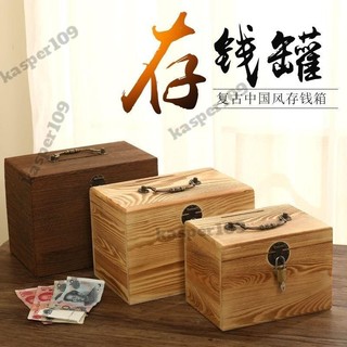 木盒收納盒 帶鎖存錢罐實木可取儲錢帶鎖小箱子防盜木製大人兒童成人鑰匙鎖桃園出貨🎉
