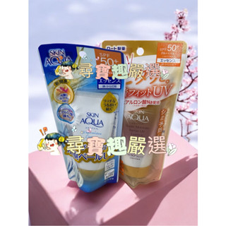 MENTHOLATUM曼秀雷敦水潤肌超保濕水感防曬精華80g/曼秀雷敦水潤肌超保濕極效防禦防曬精華70g 公司正品現貨公