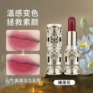 💦限時下殺💦 玖瑟玫瑰山茶睡蓮精油溫感變色唇膏女保濕滋潤補水不易沾杯潤唇膏