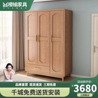 【品牌好評17.7萬+條】檬榆白蠟木衣櫃北歐風多功能儲物衣櫥家用臥室藤編多層落地櫃子-安美居精品優選