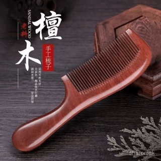 🔥臺灣熱賣🔥 梳子 天然檀香木頭梳子實木質家用木桃長髮男士女士靜電脫髮木質木梳子