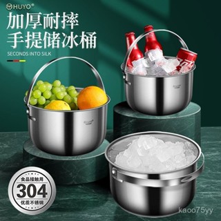 🔥限時特惠🔥304不銹鋼冰桶商用冰鎮啤酒桶酒吧ktv香檳桶手提冰塊冷藏儲存桶 保冰桶 冰桶 冰塊桶