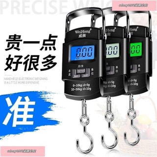 🔥熱銷🔥手提行李稱 便攜電子秤 威衡正品電子稱 手提便攜式 高精度 家用買菜手提秤 精準電子秤 彈簧稱 磅秤 吊秤
