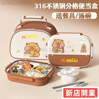 ✨新店開業✨316不鏽鋼便當盒 保溫飯盒 小學生專用 食品級 兒童便當餐盒 學生便當盒 不鏽鋼分格便當盒 可微波YM56