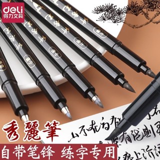 ✨臺灣出貨✨【30天熱銷3.3萬件】秀麗筆自帶筆鋒書法專用軟頭小楷練字筆中楷鋼筆式毛筆可加墨 4HJR