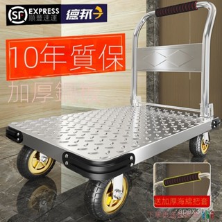 3貨損包賠 鋼闆拉貨小推車手推車搬運車家用平闆車便攜拖車折疊小拉車手拉車