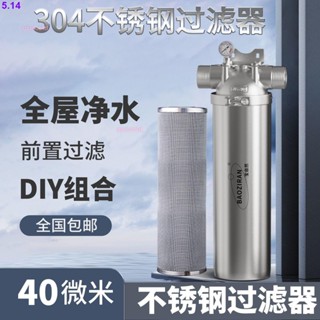 [可開發票]企業店鋪/卡箍不銹鋼前置過濾器家用中央凈水可拆洗濾水器商用泥沙超濾廚房