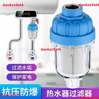 公司貨 前置 凈水器 過濾器 家用自來熱水器洗衣機通用廚房濾水凈化器4分