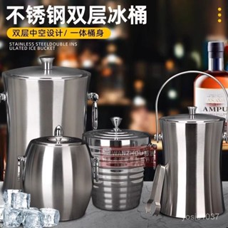 🔥限時特惠🔥酒吧KTV不銹鋼雙層保溫冰桶冰夾商用香檳洋酒冰桶加厚冰塊冰粒桶