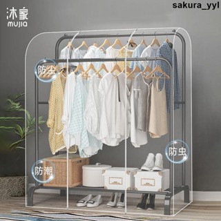衣架衣服防塵蓋💢💢 【店鋪熱銷】防塵蓋布家用臥室掛衣架掛衣罩雙桿衣架防塵袋晾衣架衣服防塵袋