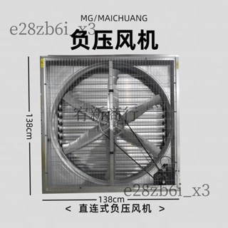 （可開發票）【低噪執行穩】工廠養殖場畜牧負壓風機排風扇大功率強力換氣扇排氣扇通風三相（宥新）