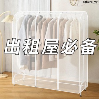 衣架衣服防塵蓋💢💢 【防塵效果佳】落地衣架防塵罩遮灰塵罩雙桿簡易衣架蓋透明加厚衣服防塵罩防塵袋