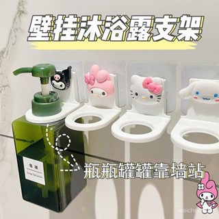 🔥桃園新品大酬賓 限時5折🔥 沐浴露掛架洗髮水掛架子衛生間免打孔掛架廚房浴室掛墻收納置物架