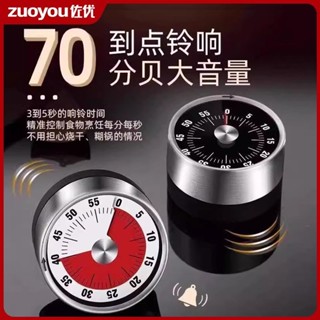 ✨桃園出貨✨【磁吸不佔地】佐優計時器烹飪家用廚房計時器無需電池機械自律烘焙時間提醒器tb