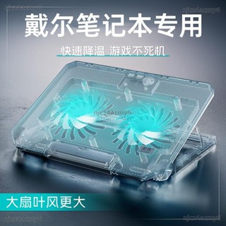【ety家居】適用於戴爾筆記本散熱器電腦支架底座電競遊戲本靜音降溫高顏值電腦架 主機架 散熱架 平板支架