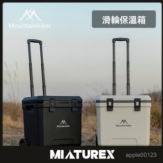 【免運到府】山之客拉桿保溫箱 保冷 保鮮 冰塊冰箱 拉桿保冰箱 保冰桶 露營冰桶 戶外野餐露營冷藏箱 行動式車載