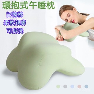 午睡枕 記憶棉趴睡枕 午休枕 午睡枕頭 趴趴枕 國小午睡趴枕 學生午安枕 辦公枕 美容趴枕 涼感午睡 午睡神器 記憶棉