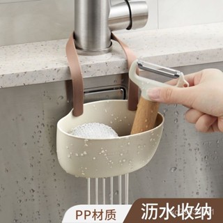 🔥臺灣發貨🔥 【店鋪熱銷】廚房水槽瀝水籃家用掛袋水龍頭刷碗海綿瀝水架洗碗池收納免打孔