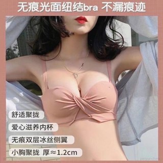 無痕無肩帶內衣 扭結褶皺杯麵bra 小胸聚攏 上託防下垂收副乳 柔軟無鋼圈 舒適透氣親膚 防滑性感內衣 蜜桃匣子