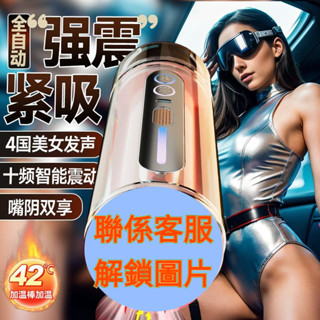 💕雙頭全自動男用飛機杯智慧成人伸縮電動玩具加熱自慰器情趣性用品