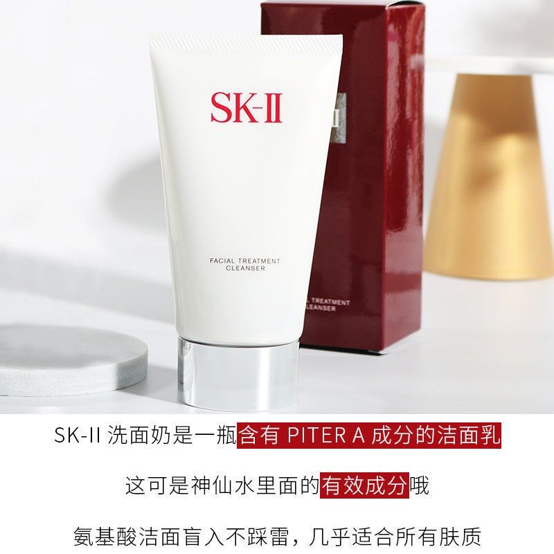 🔥台灣出貨/免運🔥日本SK-II/SK2氨基酸洗面奶潔面乳男女深層清潔控油保濕小樣20g