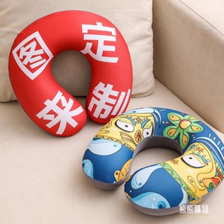 熊熊客製 【u形枕】U型枕 訂製logo 來圖禮品定做 圖案記憶棉 文創抱枕 旅行護頸枕頭乳膠 客製化