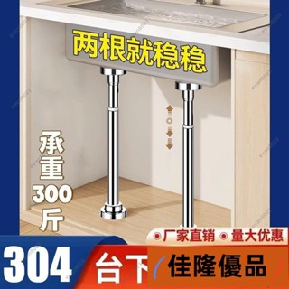 低價熱賣🔥[臺灣熱銷]💎💎≈水槽支撐桿≈ 免打孔 臺下盆支撐架 廚房水槽伸縮支撐桿洗手盆固定支架洗菜盆託架 支撐架