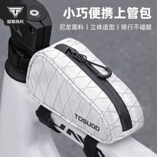 防水自行車上管包 硬殼上管包 破風上管包 公路車前樑包 山地騎行包 防水鞍包 騎行裝備塔 公路車收納包瓜車置物戶外騎行前
