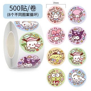 舊時光💖500貼/卷三麗鷗 大耳狗 庫洛米 貼紙 卷卷貼 行李箱貼紙 可愛貼紙 防水貼紙 卡通貼紙 動漫貼紙 獎勵貼紙