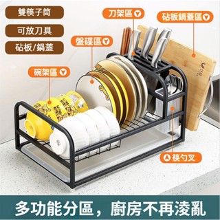 桃園發貨🚚不銹鋼廚房用品碗盤碗碟瀝水架 晾洗放碗筷刀具架 家用收納架置物架 碗盤架xp5.14